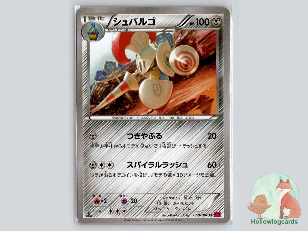 Escavalier (059/088) Pokémon Card