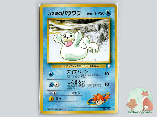 Misty's Seel - Gym Heroes Pokémon Card