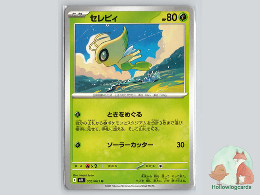 Celebi (006/063) Pokémon Card