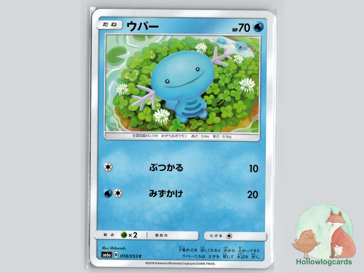 Wooper (018/053) - Dragon Pokémon Card