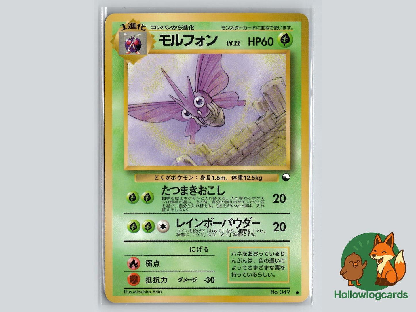 Venomoth Pokémon Card