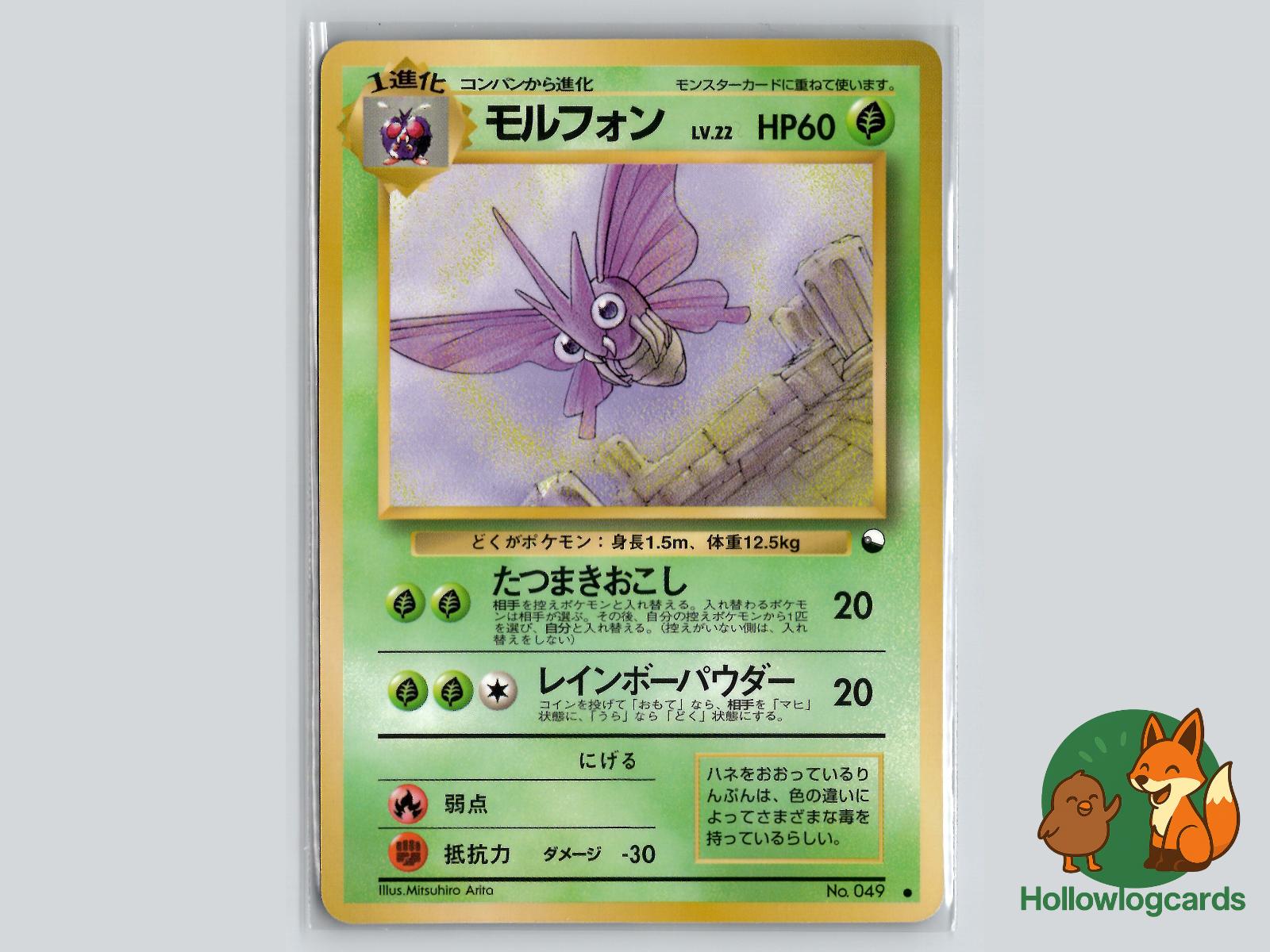 Venomoth Pokémon Card
