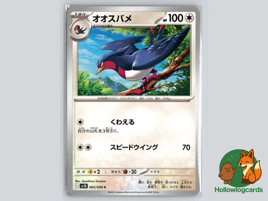 Swellow (085/098) Pokémon Card