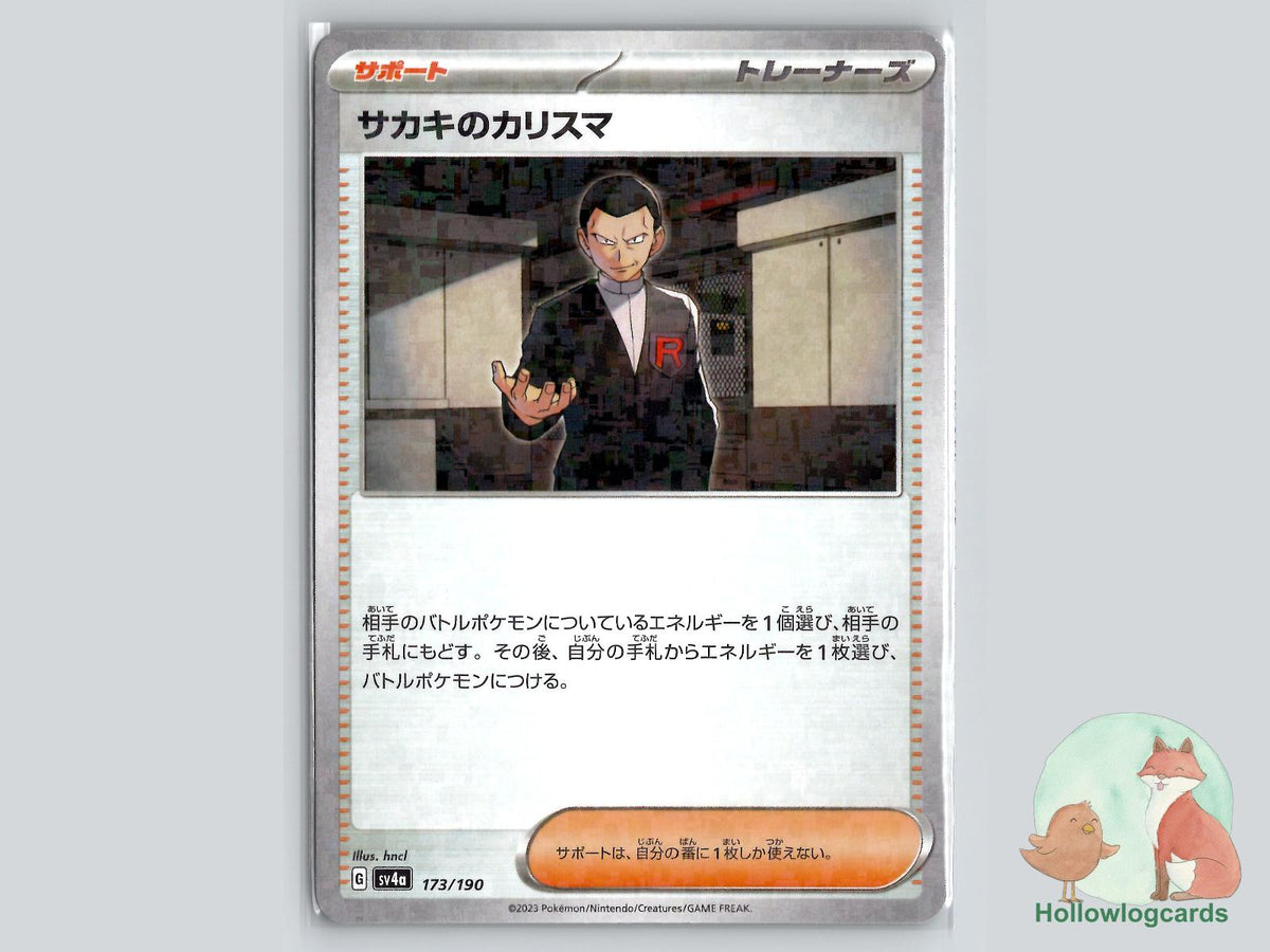 Giovanni's Charisma (173/190) Pokémon Card