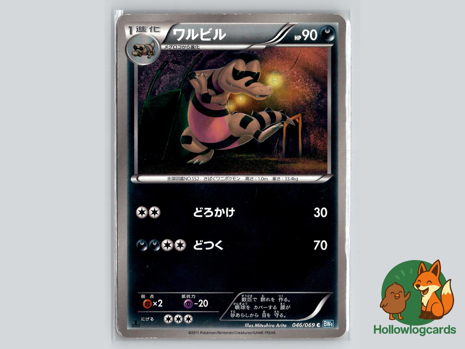 Krokorok (046/069) Pokémon Card