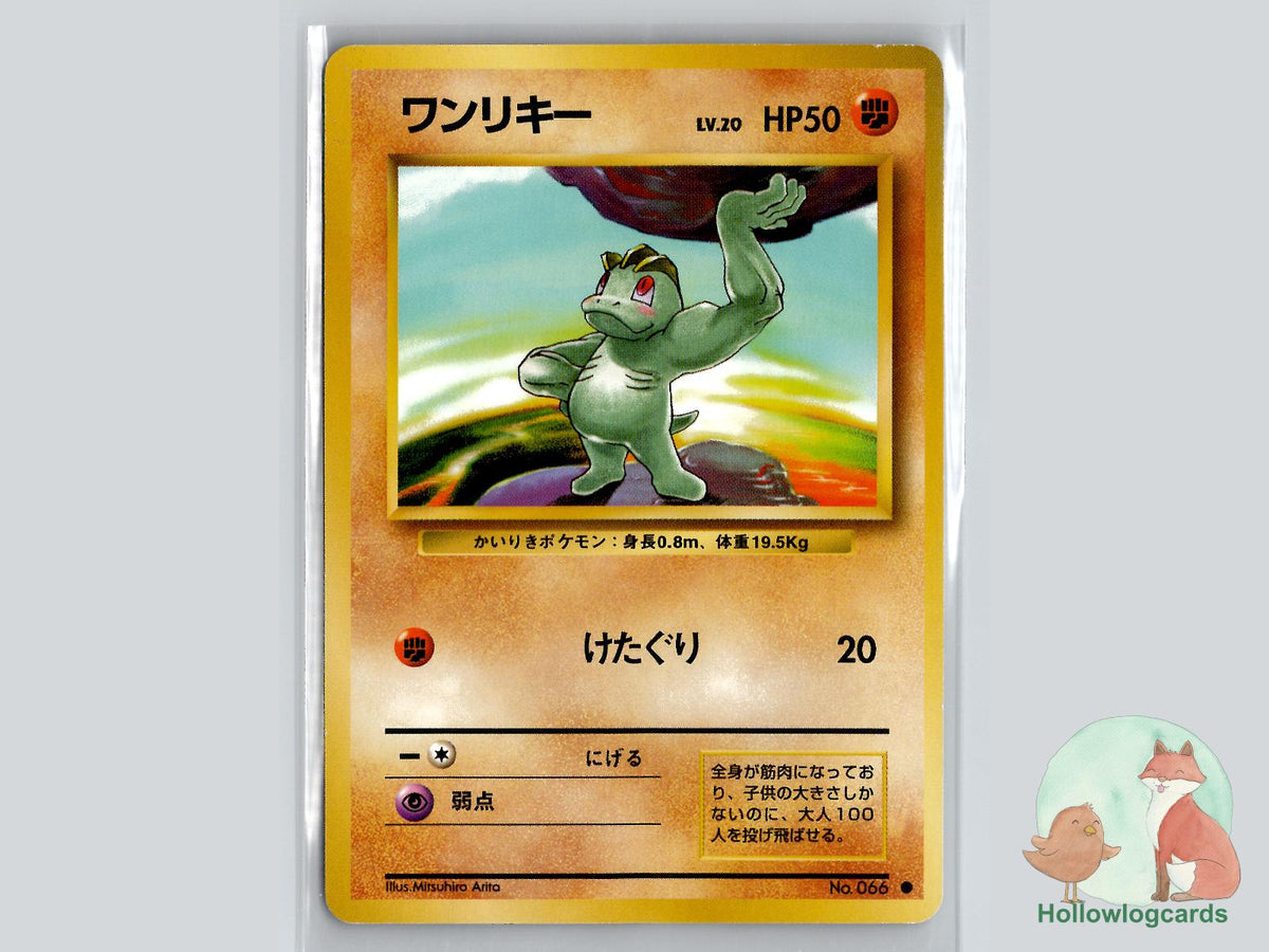 Machop - Base Pokémon Card
