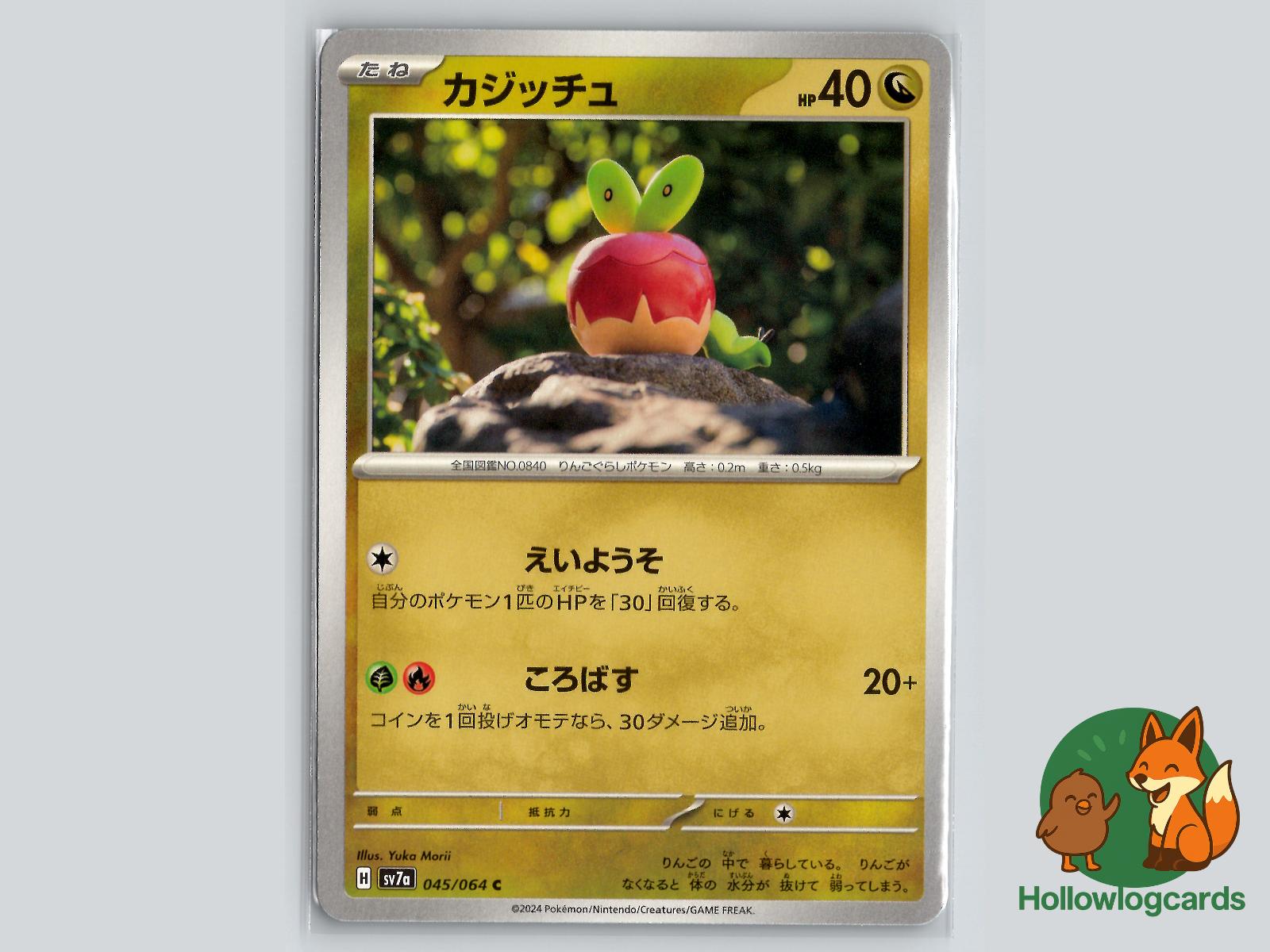 Applin (045/064) - Dragon Pokémon Card