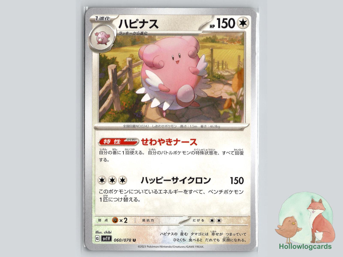 Blissey (060/078) Pokémon Card