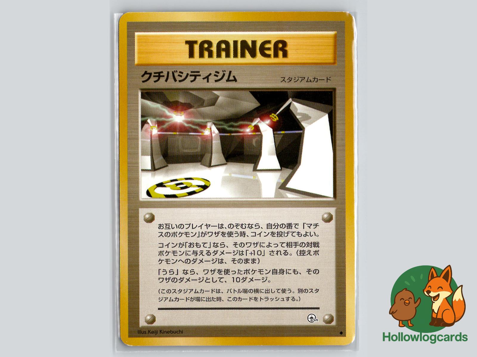 Vermilion City Gym - Gym Heroes Pokémon Card