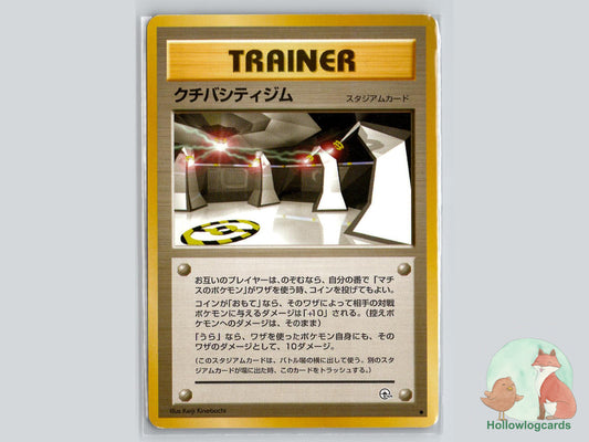 Vermilion City Gym - Gym Heroes Pokémon Card