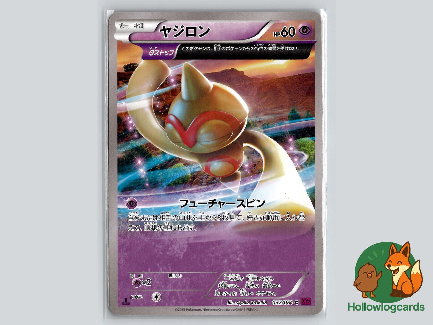 1st Edition Baltoy (032/081) Pokémon Card