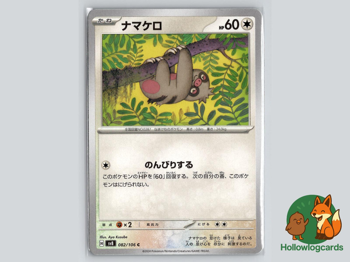 Slakoth (082/106) Pokémon Card