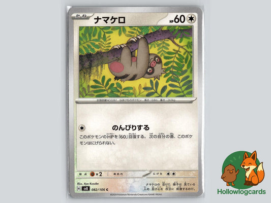 Slakoth (082/106) Pokémon Card