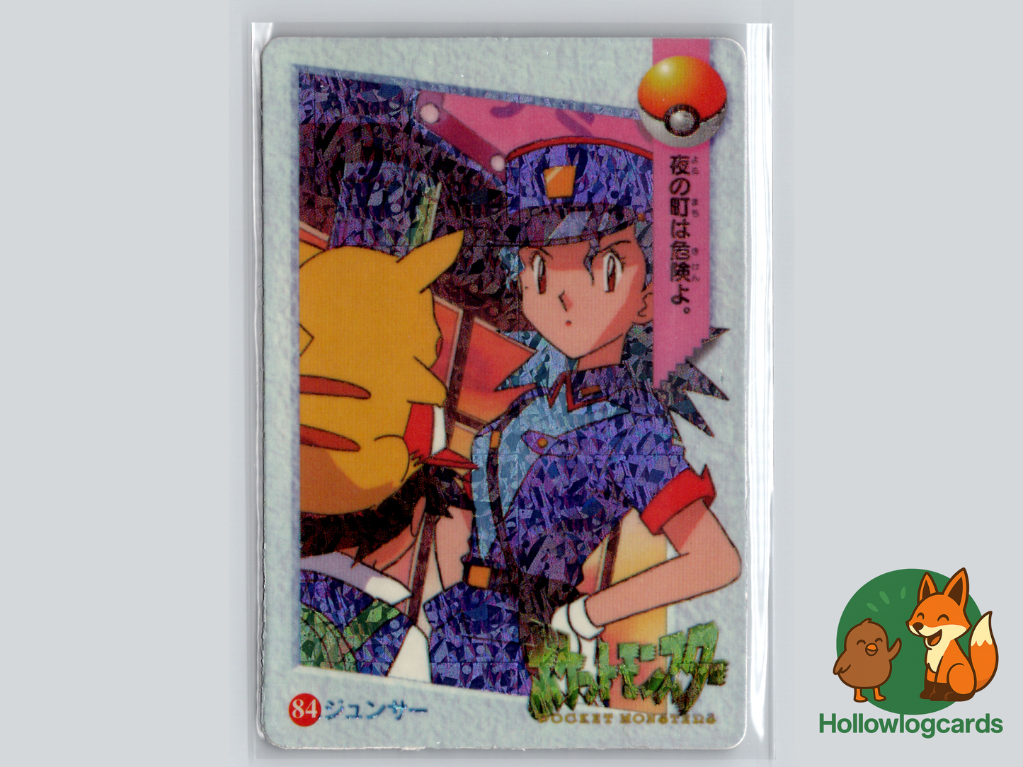 Officer Jenny, Misty and Pikachu - Japanese Vending - Holo
