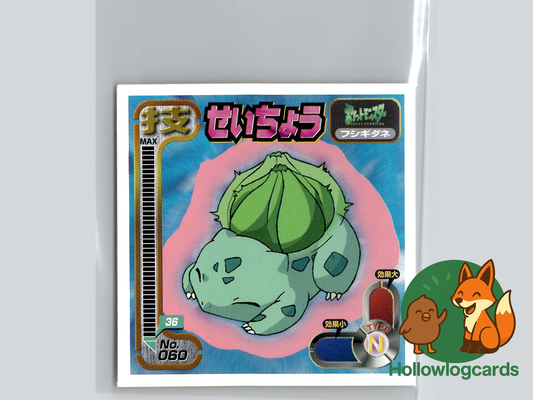 Bulbasaur - Amada - 1997 - Vintage