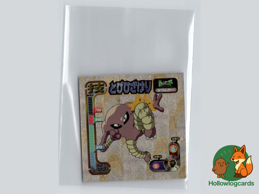 Hitmonlee - No.183 - Amada - JAP - Vintage (Gold Holo)