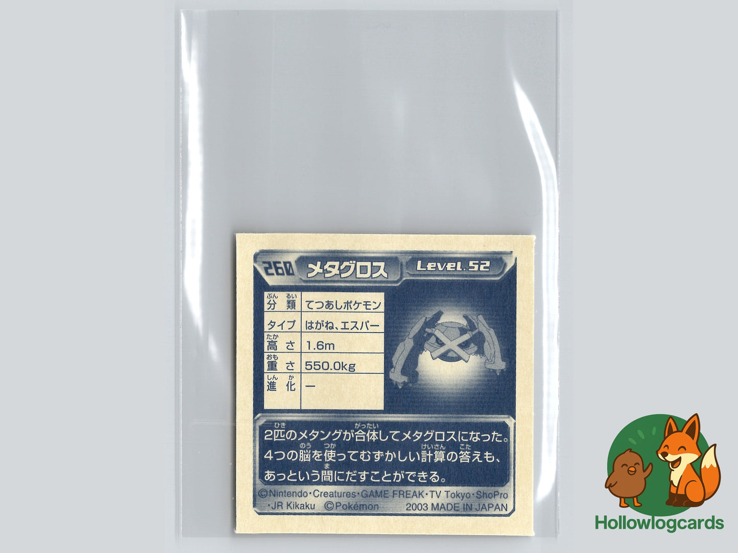 Metagross - No.260 - Nintendo - 2003 - JAP - Vintage