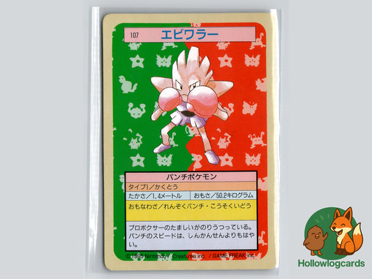 Hitmonchan - 107 - Topsun - 1995 -Green back