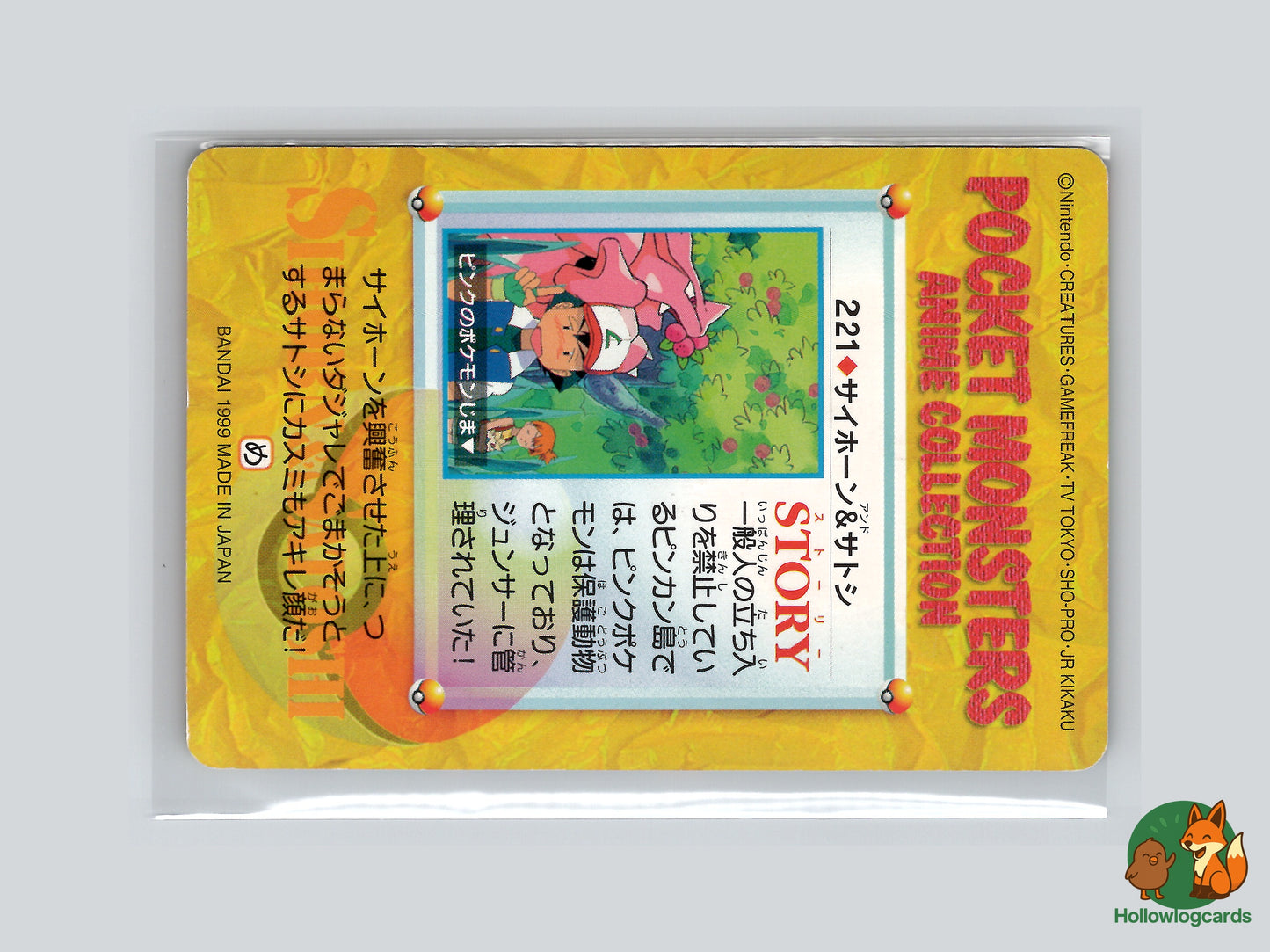 Ash & Pink Rhyhorn - Orange Islands - 221 - Bandai Anime - 1999 - Vintage