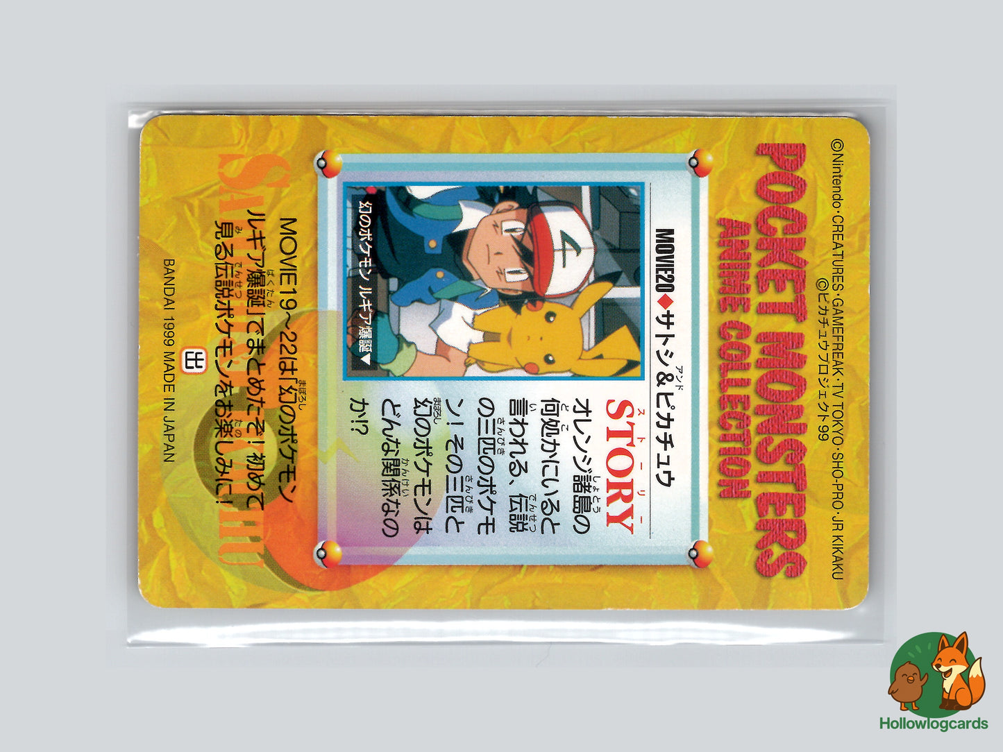 Ash & Pikachu (Movie 2) - MOVIE20 - Bandai Anime - 1999 - Vintage
