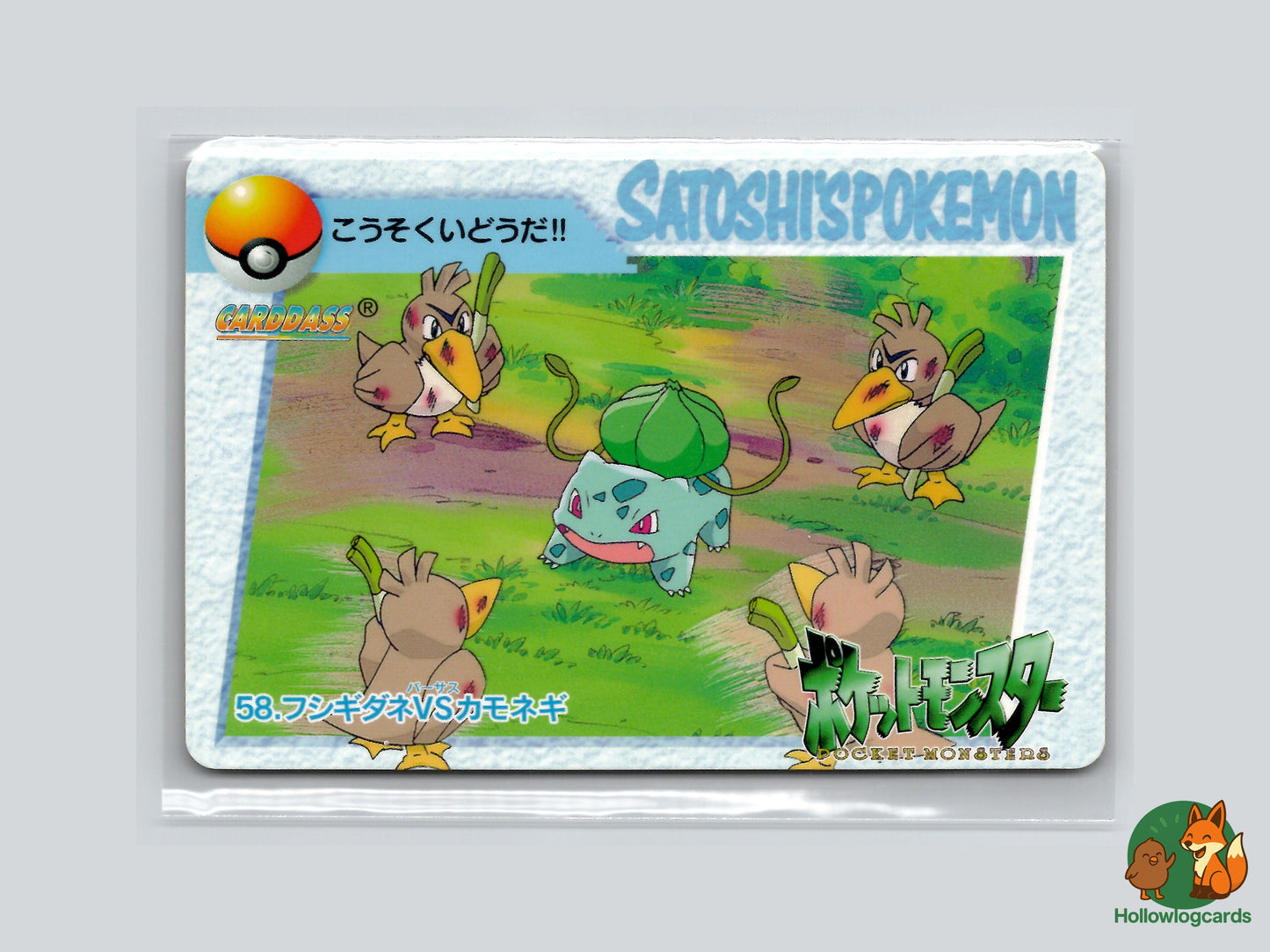 Bulbasaur Farfetchd #58 - Japanese Bandai Carddass 1998