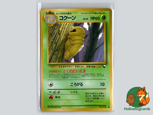 Kakuna - Vending Series 1 - Jap - Arito