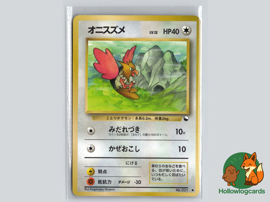Spearow [Series II] #21 Pokemon Japanese Vending - Himeno