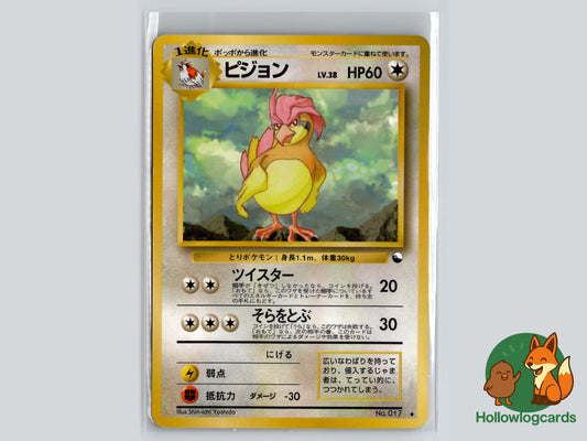 Pidgeotto - Vending Series 3 - Jap- Yoshida