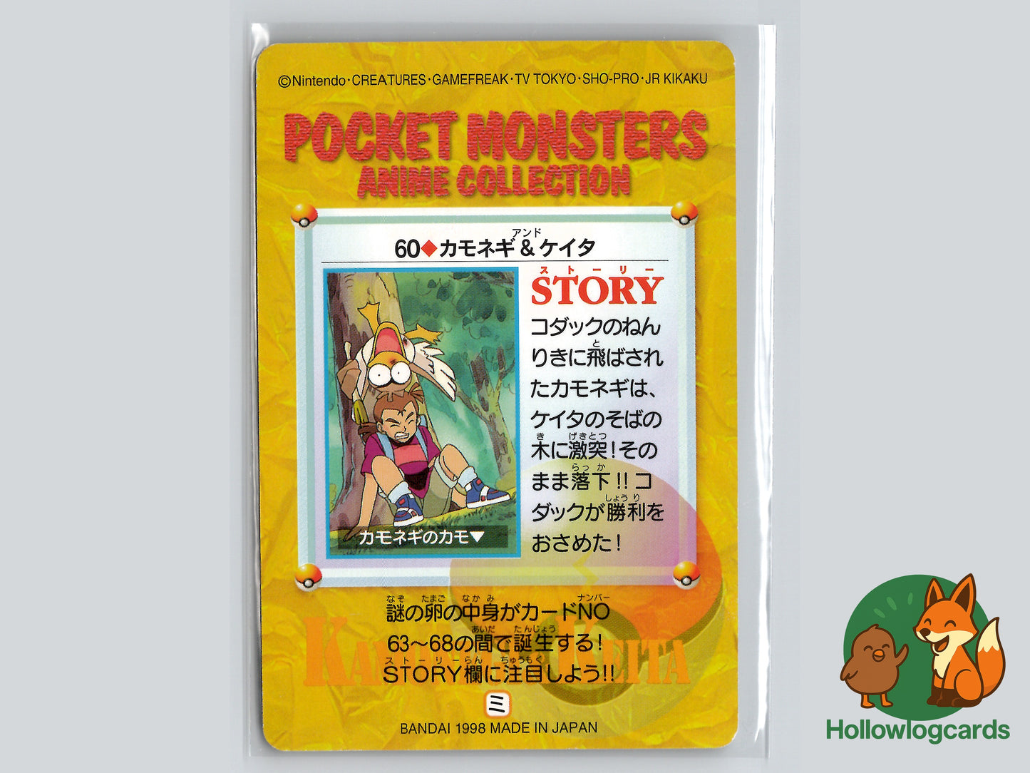 Farfetch’d & Keith #60 - Japanese Bandai Carddass 1998