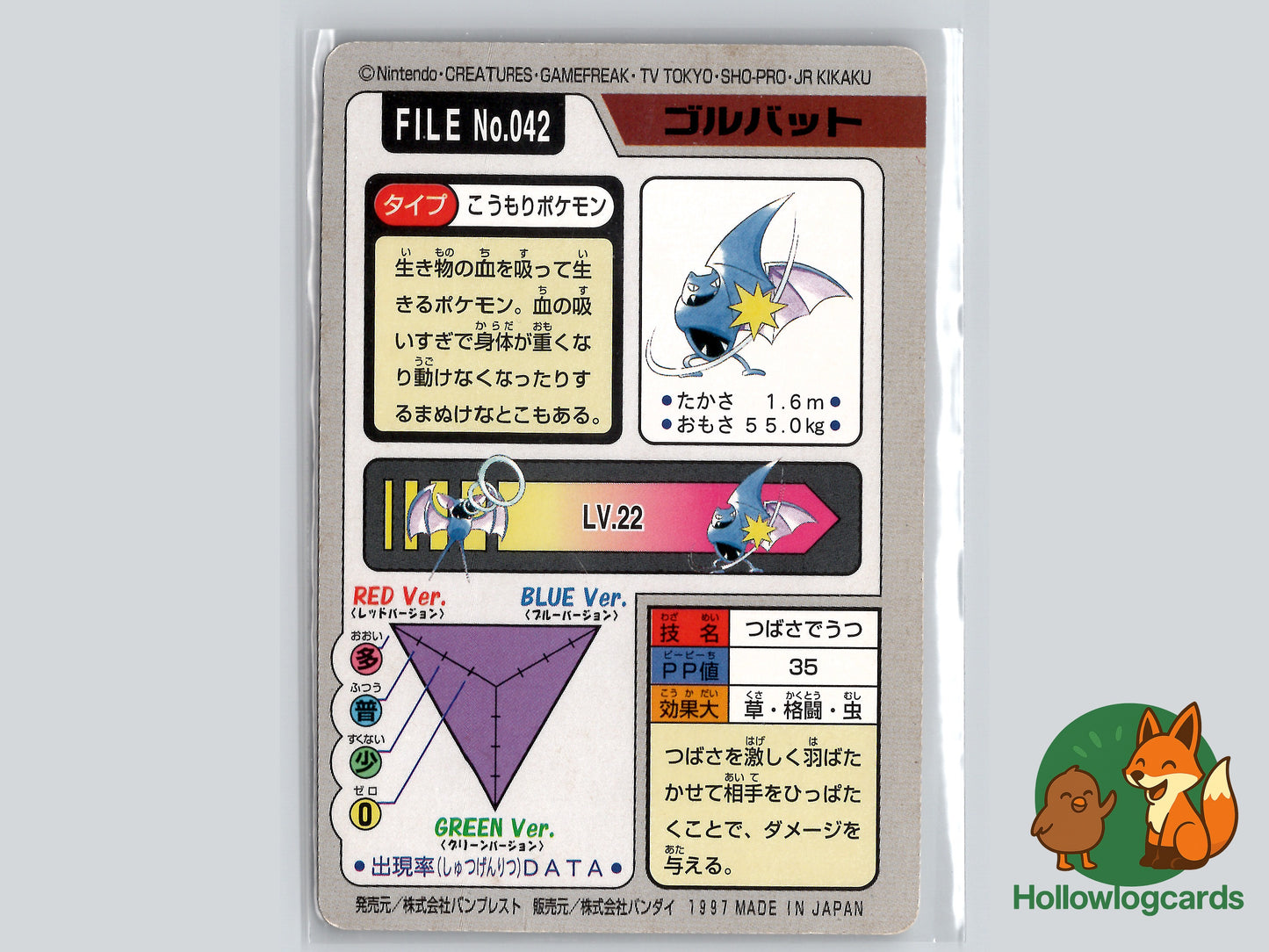 Golbat 1997 Pokemon CARDDASS Japanese FILE No.042 - Rare Bandai Vintage Card