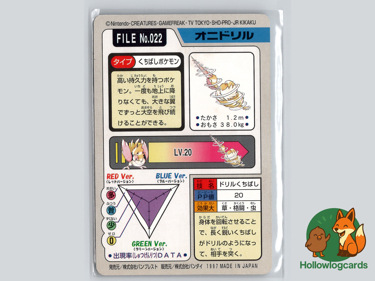 Fearow 1997 Pokemon CARDDASS FILE No.022 Japanese - Rare Bandai Vintage Card