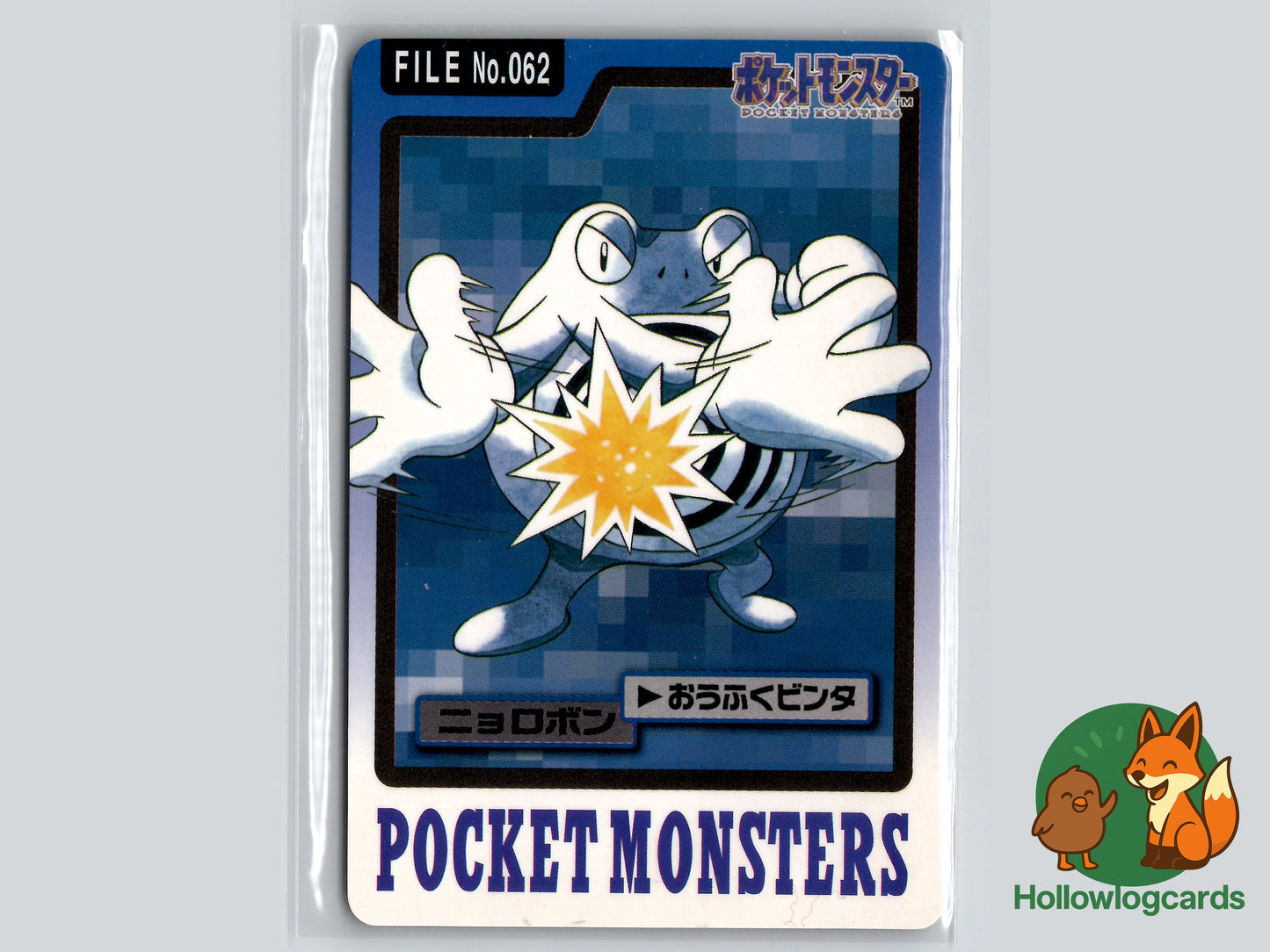 Poliwrath 1997 Pokemon CARDDASS Japanese FILE No.062- Rare Bandai Vintage Card