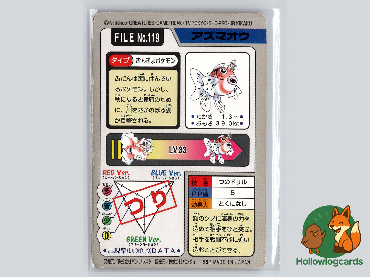 Seaking 1997 Pokemon CARDDASS Japanese FILE No.119 - Rare Bandai Vintage Card