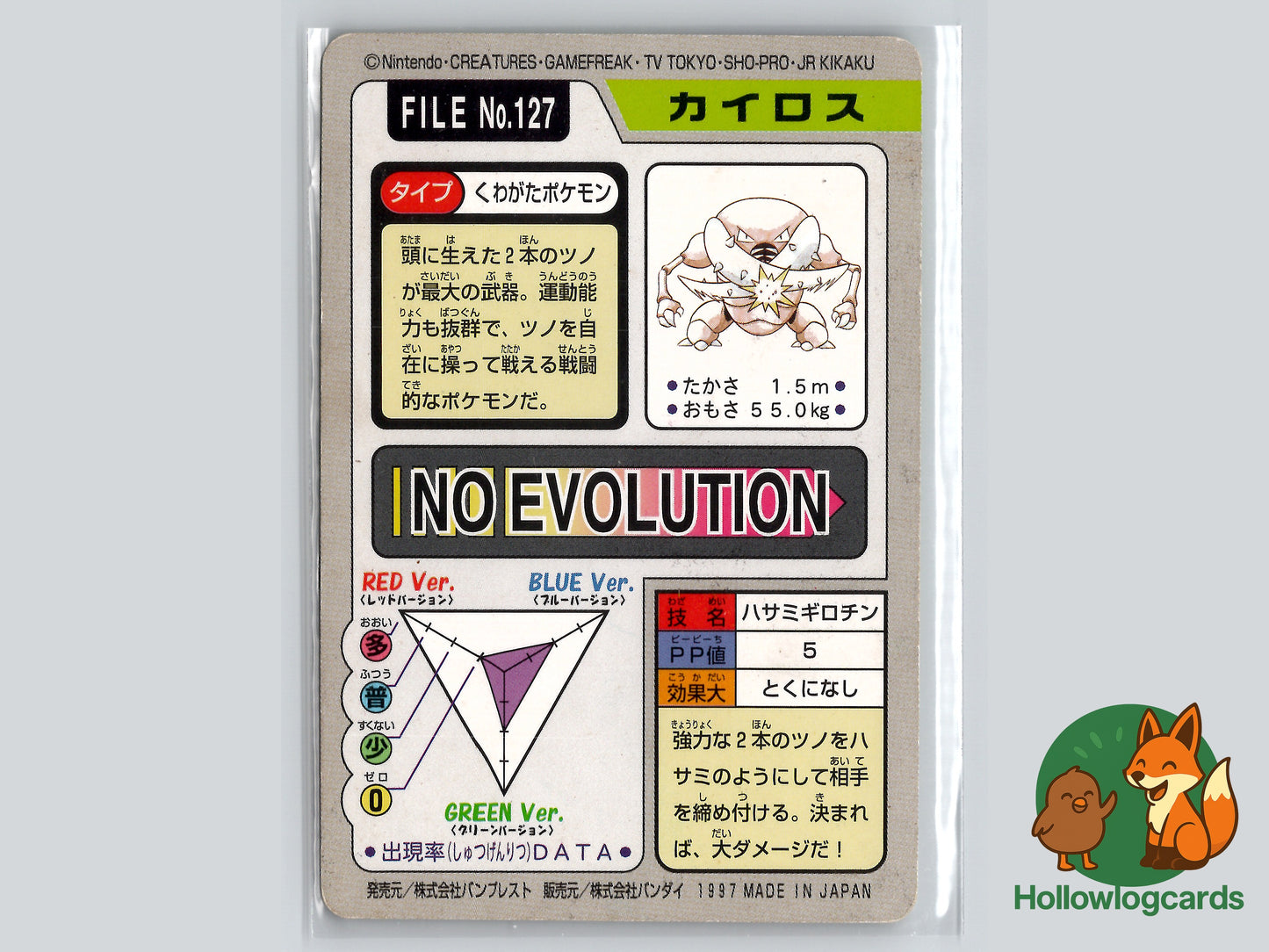 Pinsir 1997 Pokemon Carddass - FILE No.127 - Vintage Bandai - Japanese Rare