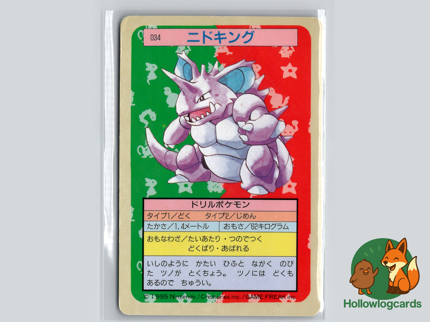 Nidoking - #034 - Topsun Blue Back (JAP)