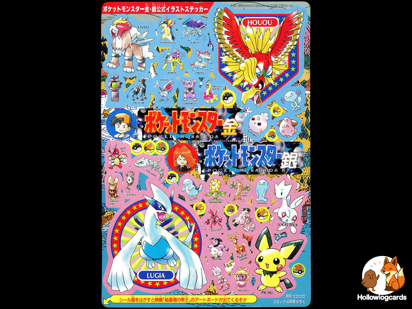 Pokemon 2000 Promo - CoroCoro April 2000 - Gold & Silver Sticker Sheet - Japanese Exclusive - Lugia Ho-Oh Pichu