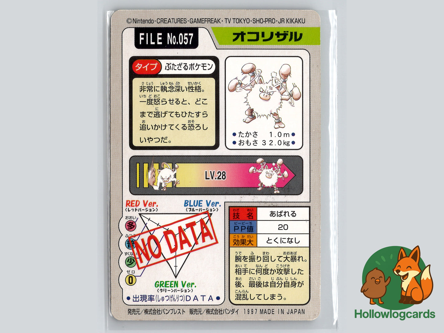 Primeape 1997 Pokémon CARDDASS Japanese FILE No.057 - Rare Bandai Vintage Card