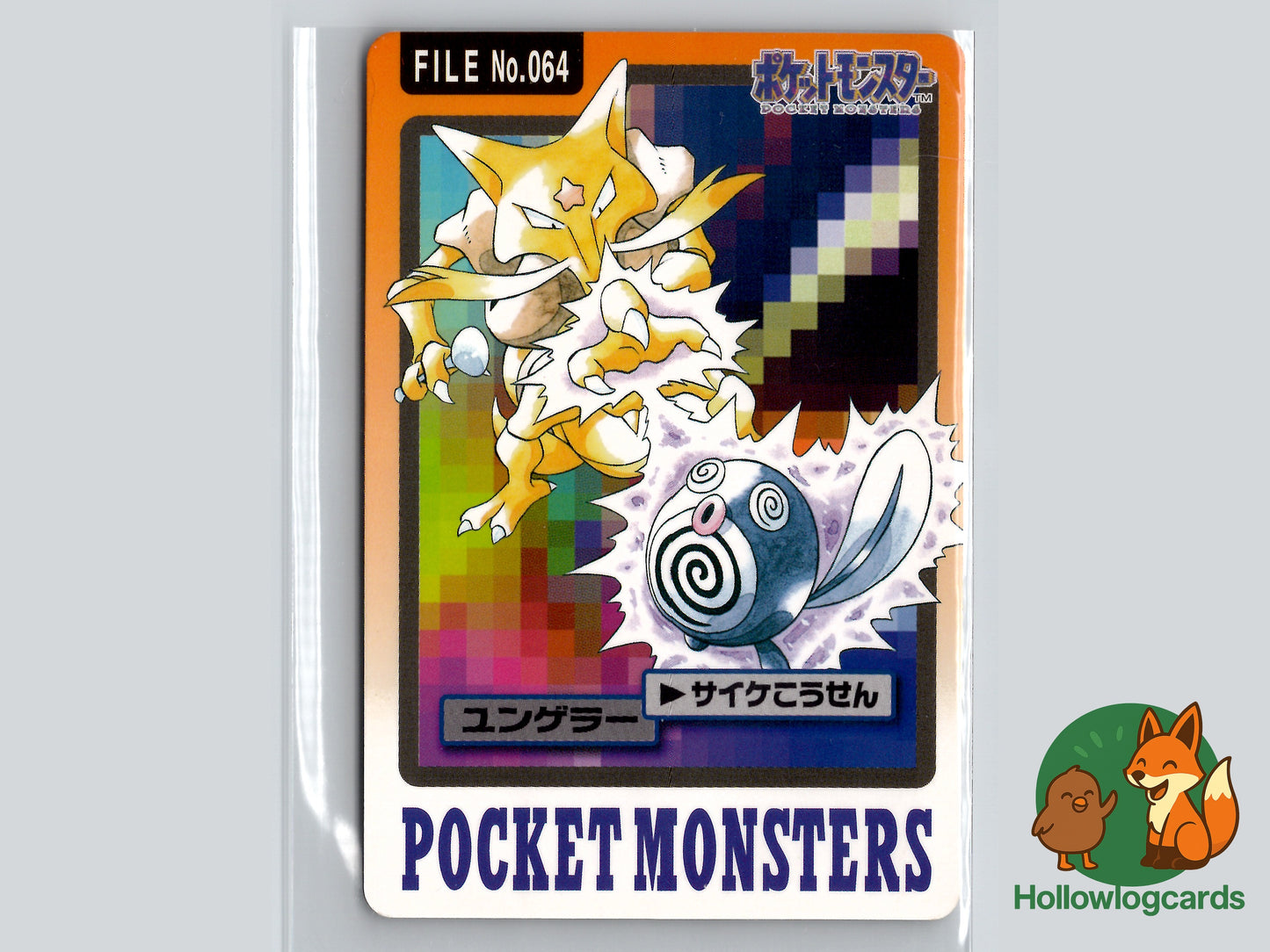 Kadabra 1997 Pokémon CARDDASS Japanese FILE No.064 - Rare Bandai Vintage Card