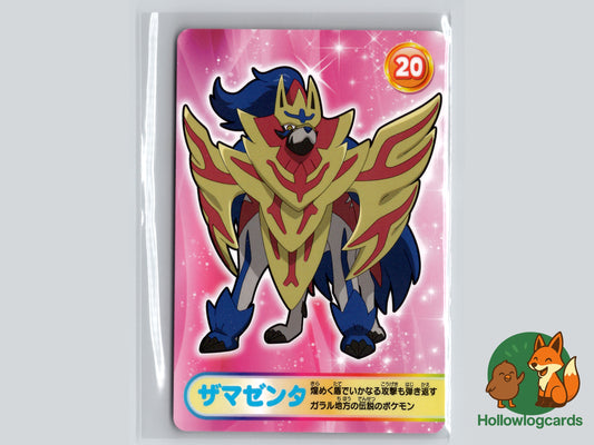 Zamazenta #020 – Bandai Namco / Japanese