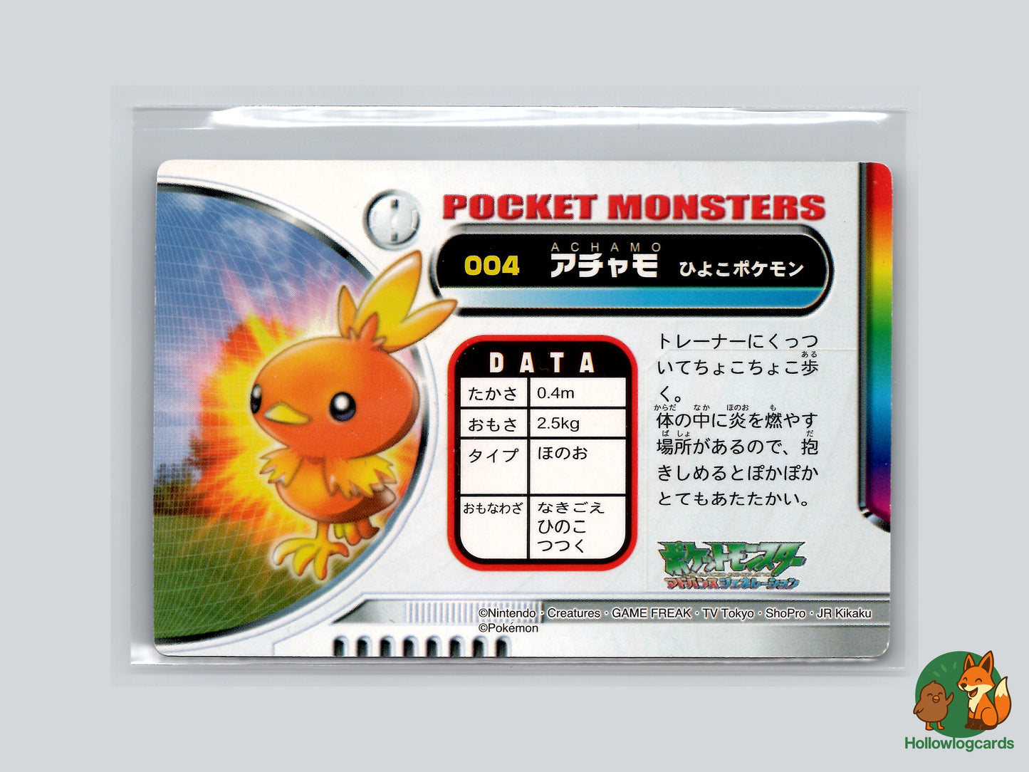 Torchic #004 – Zukan Carddass Advanced Generation Japanese