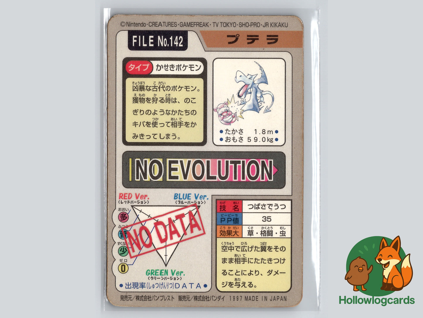 Aerodactyl #142 [Slowpoke] – Prism Holo - RARE -Bandai Carddass