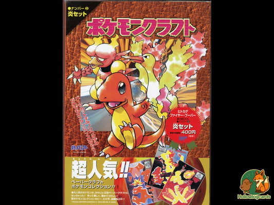 Charmander Moltres Magmar - Origami - Fire Type Vol. 3 Japanese 1998 - A4 Size