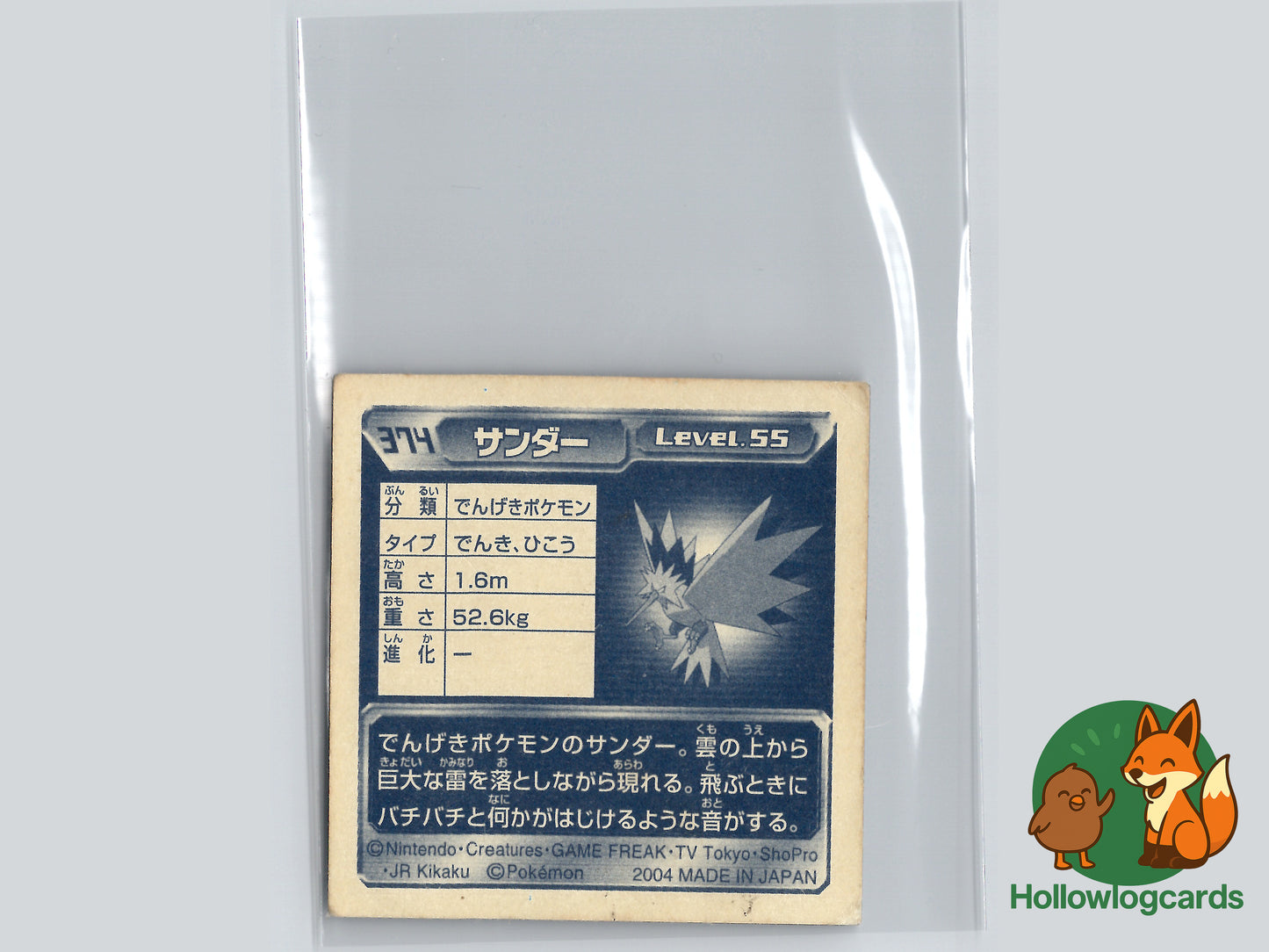 Zapdos - 074 - Amada Sticker (JAP) - Chrome
