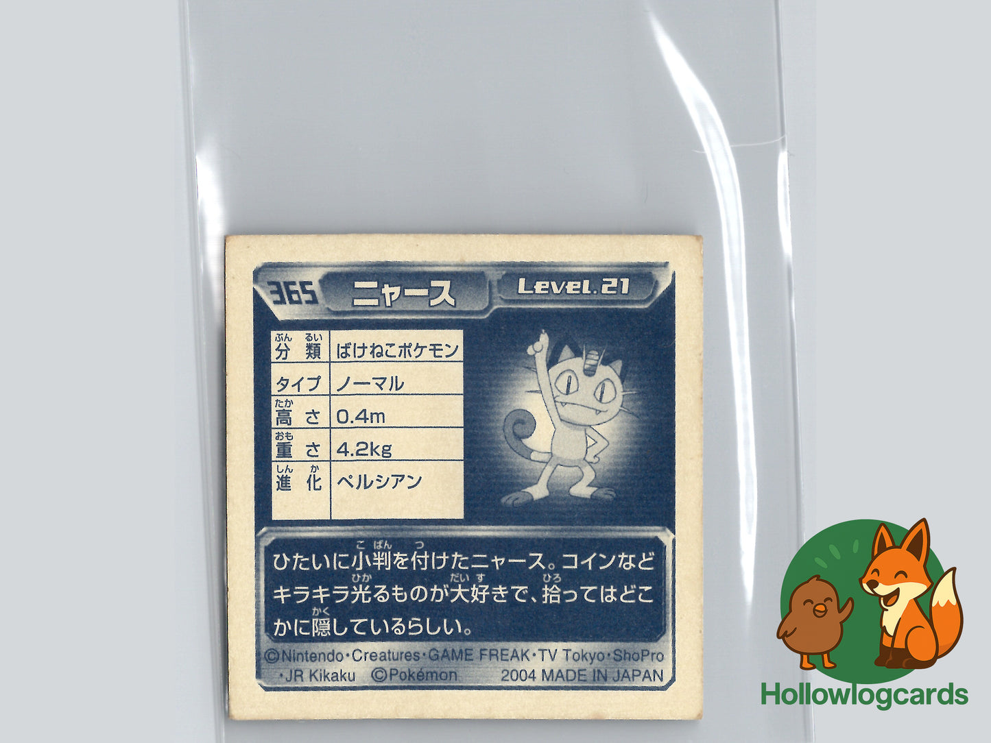 Meowth - 365 - Amada Sticker (JAP) - Chrome