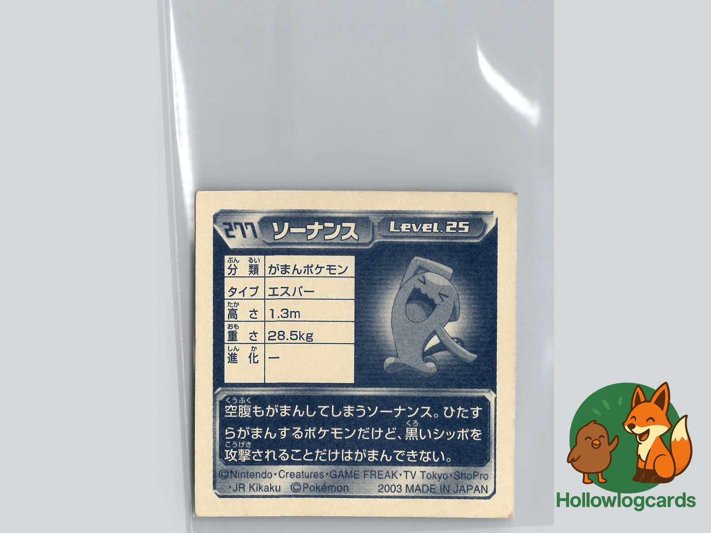 Wobbuffet - 271 - Amada Sticker (JAP) - Chrome