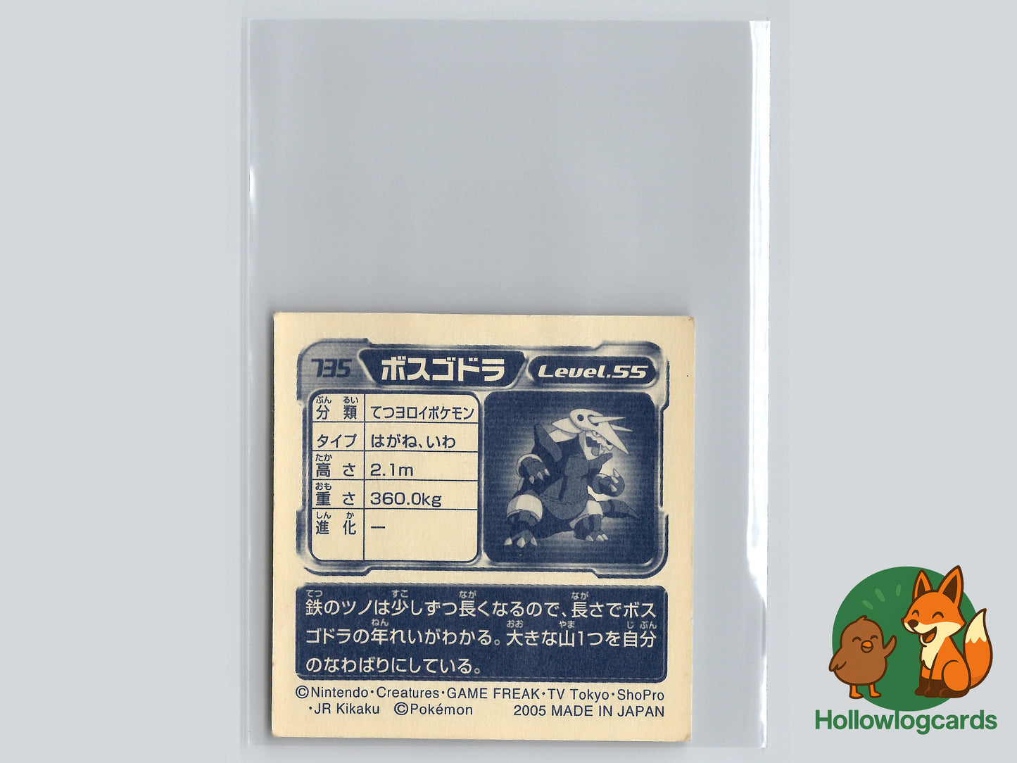 Aggron - 135 - Amada Sticker (JAP)