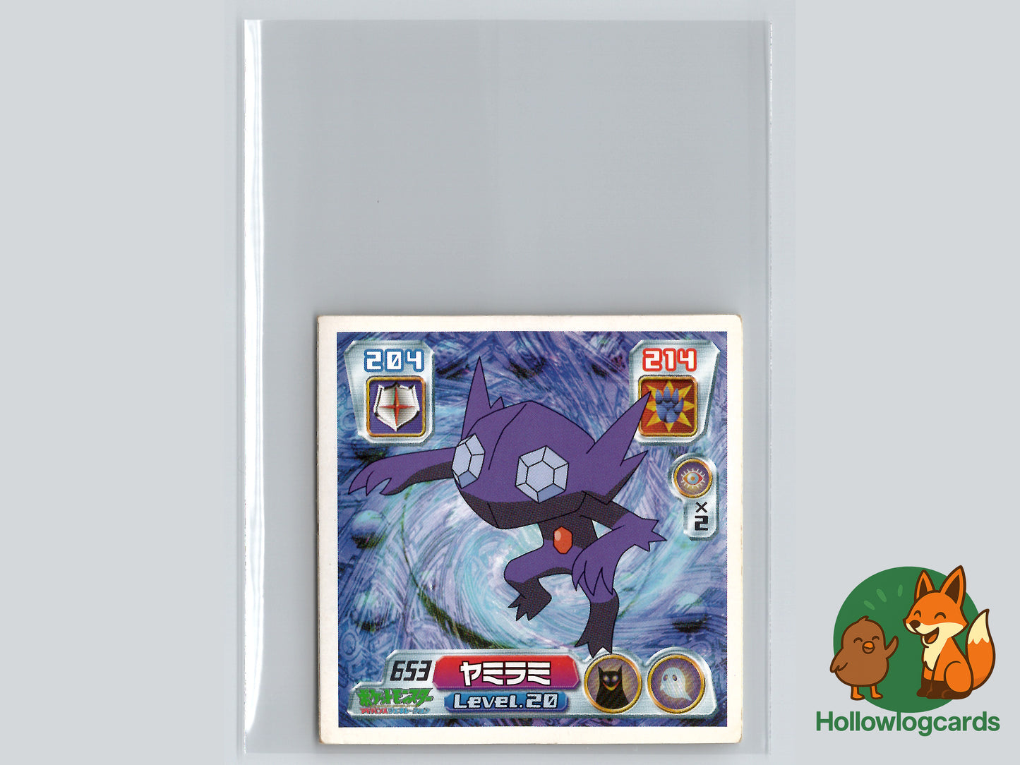 Sableye - 653 - Amada Sticker (JAP)