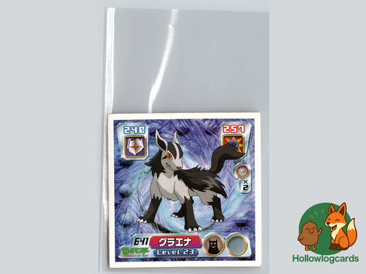 Mightyena - 611 - Amada Sticker (JAP)