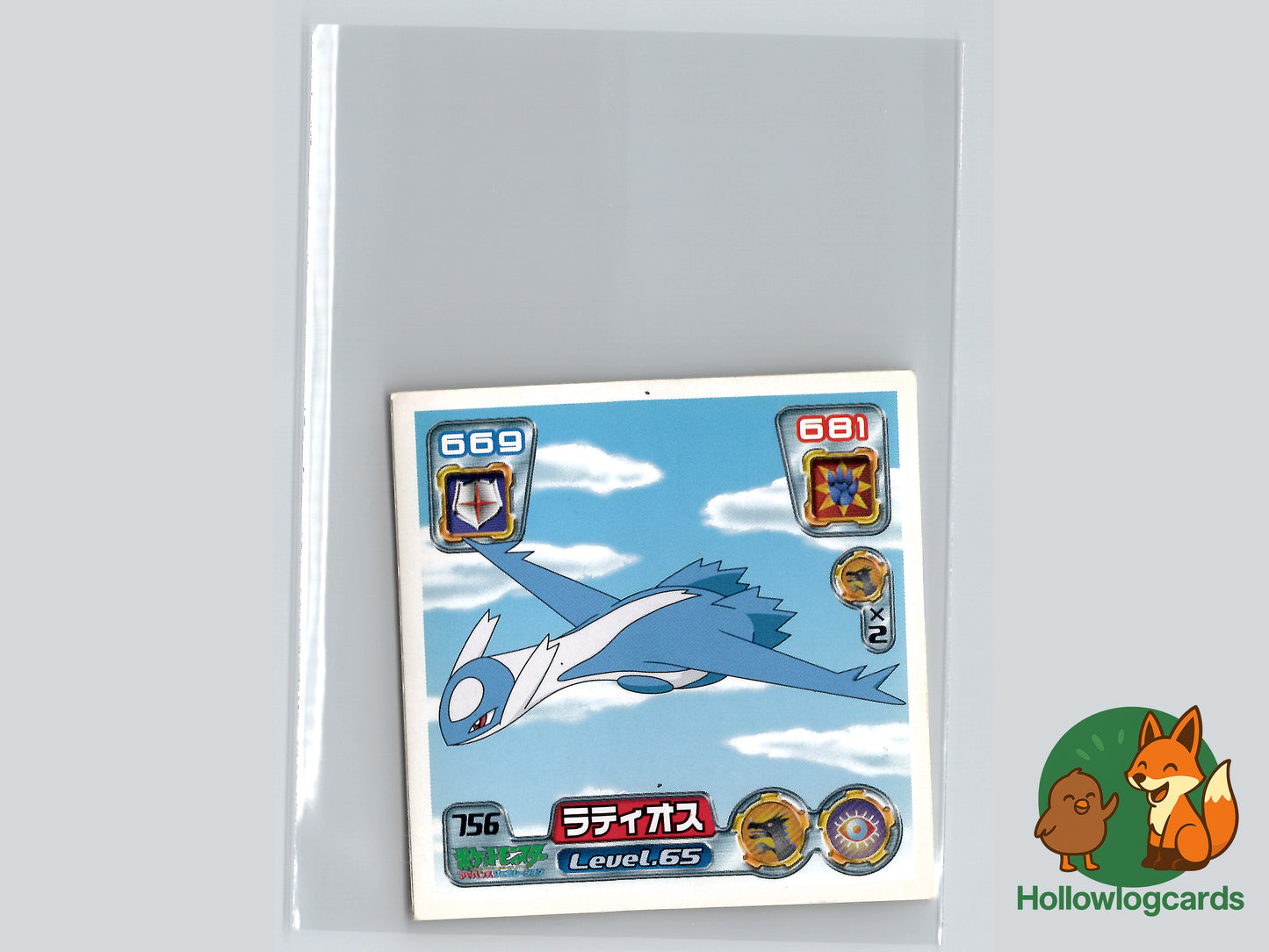 Latios - 756 - Amada Sticker (JAP)