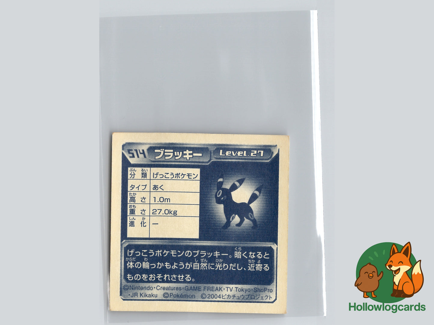 Umbreon - 514 - Amada Sticker (JAP)